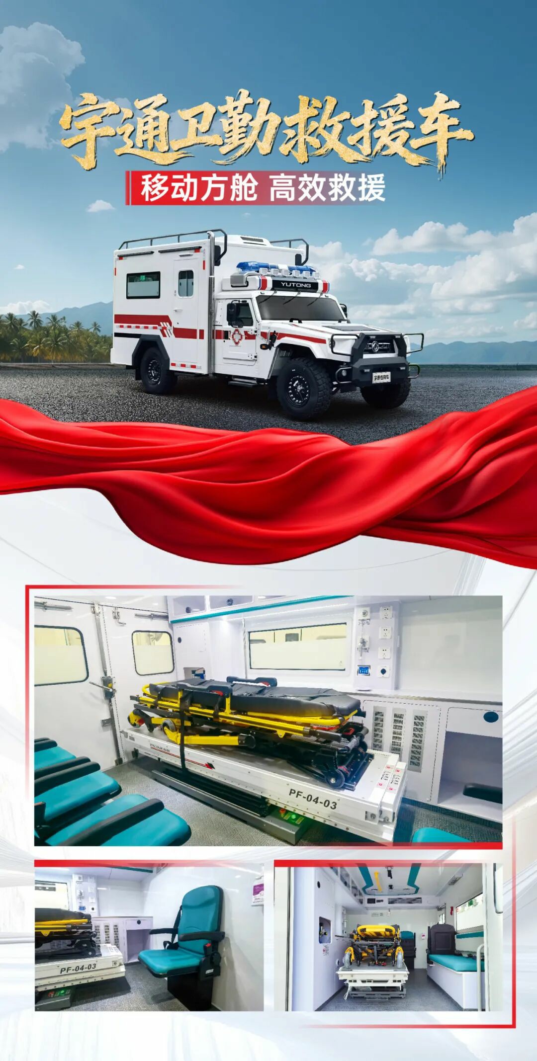 贴近实战，高效保障！幸运彩专用车参加第十三届全国矿山救援技能竞赛装备展