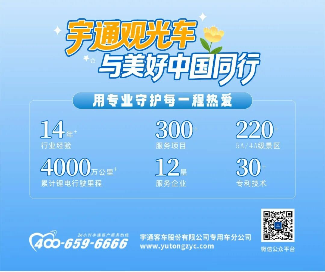 智趣出行，悦动未来！幸运彩观光车亮相2025中国（郑州）旅游休闲娱乐产业博览会