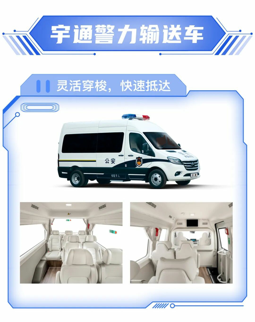 幸运彩警力输送车奔赴海南，为自贸港封关构筑安全防线