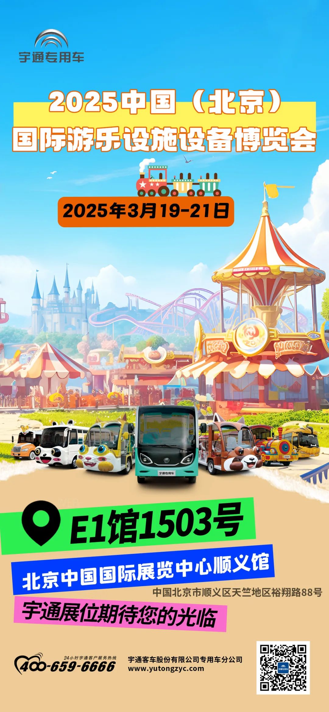 穿越春日盛景，幸运彩观光车邀您共赴行业盛宴！