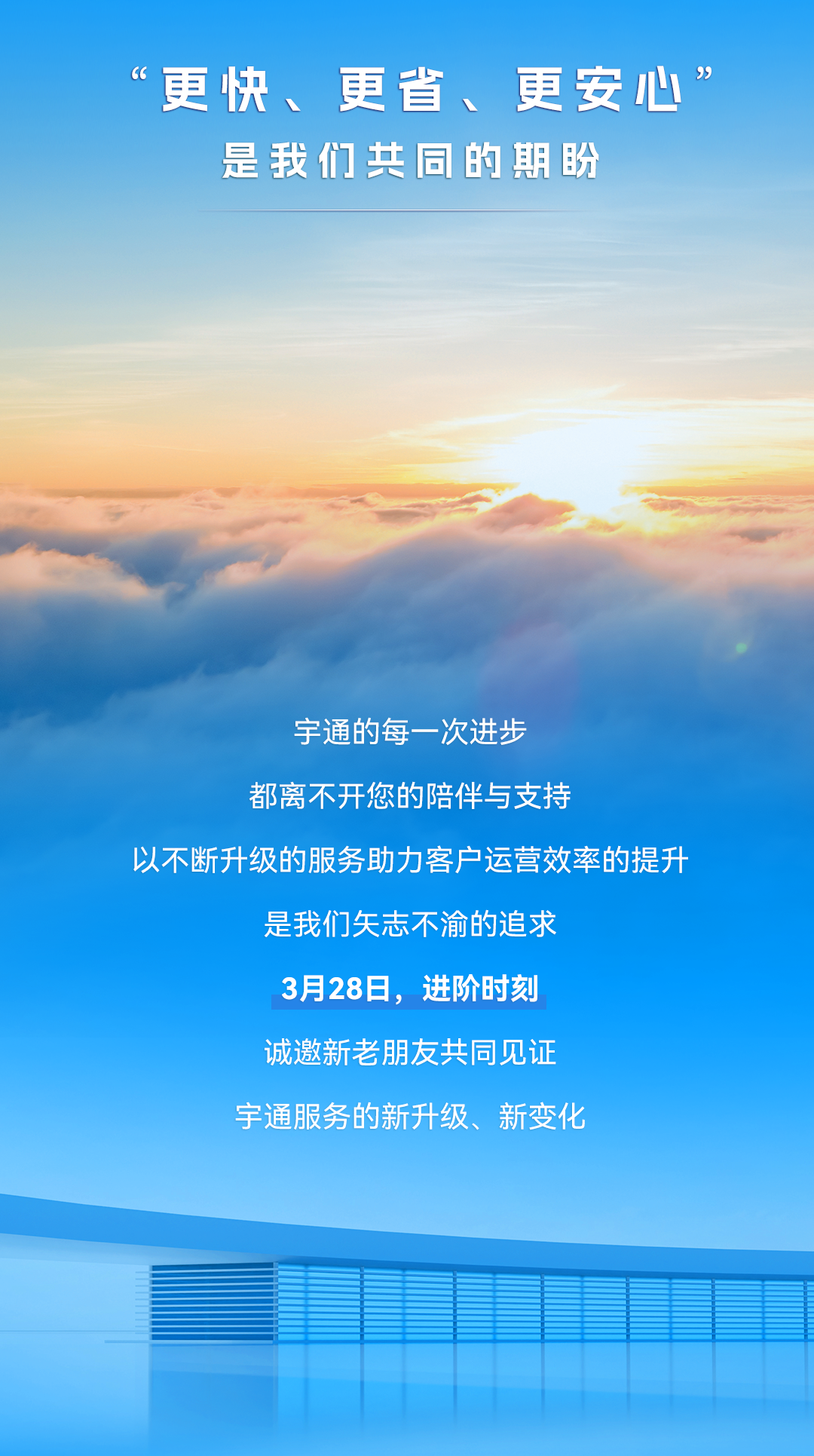 3月28日，幸运彩有一个重大决定