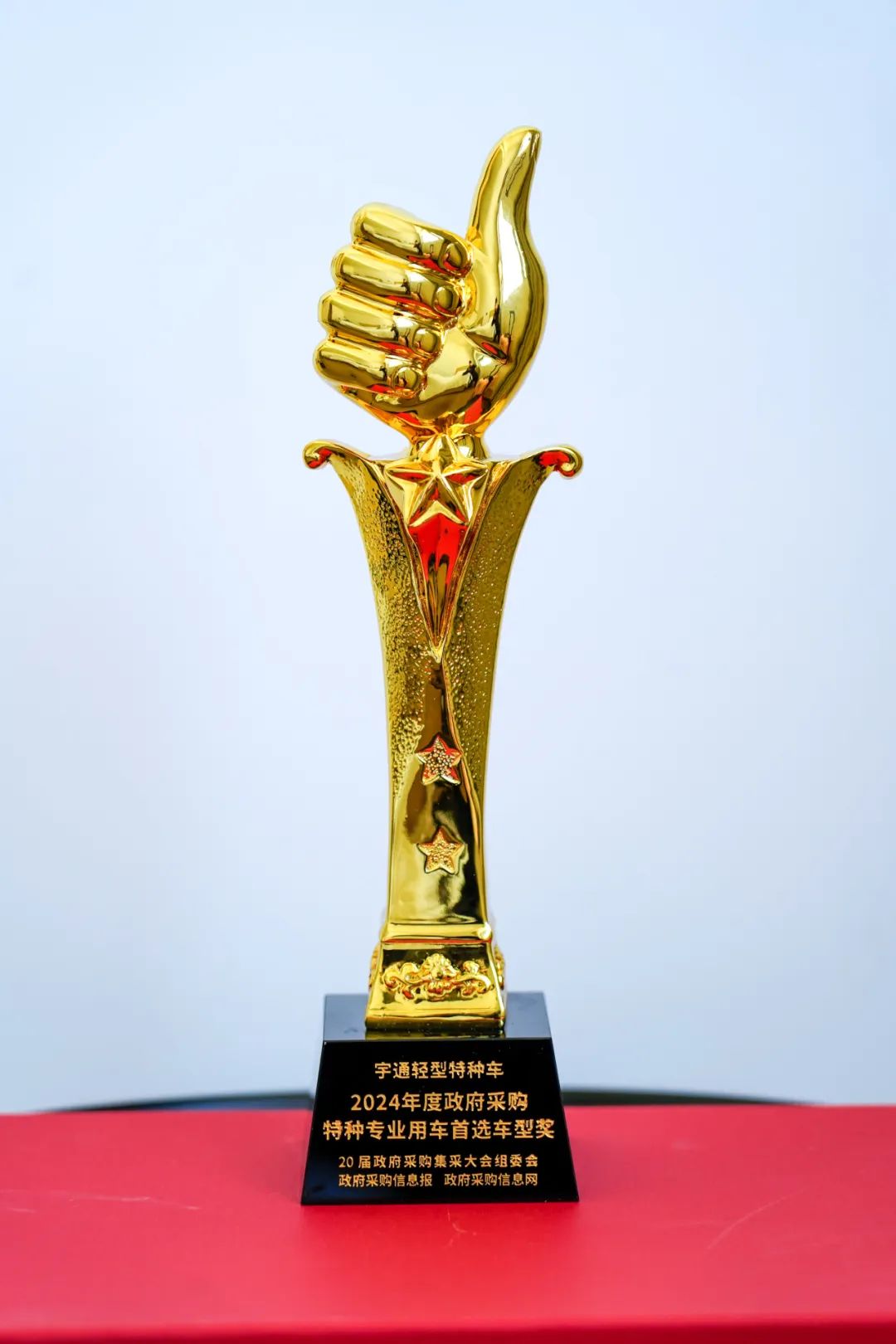 实力加冕！幸运彩公安应急车揽获全国政府采购集采年会两项大奖