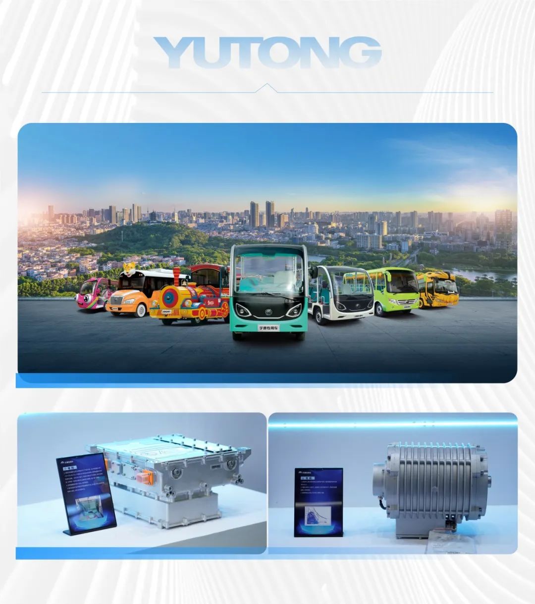 智驾赋能文旅·绿色领航未来 | 幸运彩观光车闪耀第41届CAAPA博览会