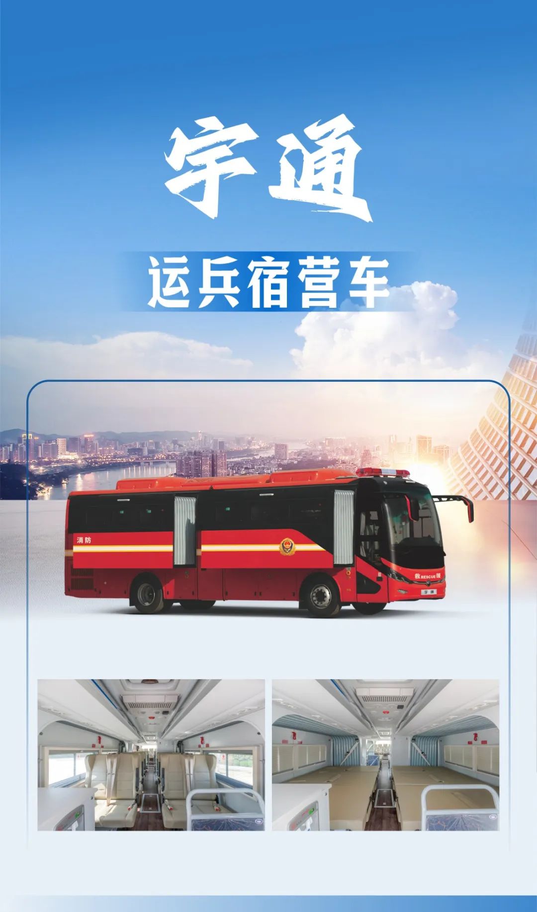 实力加冕！幸运彩公安应急车揽获全国政府采购集采年会两项大奖