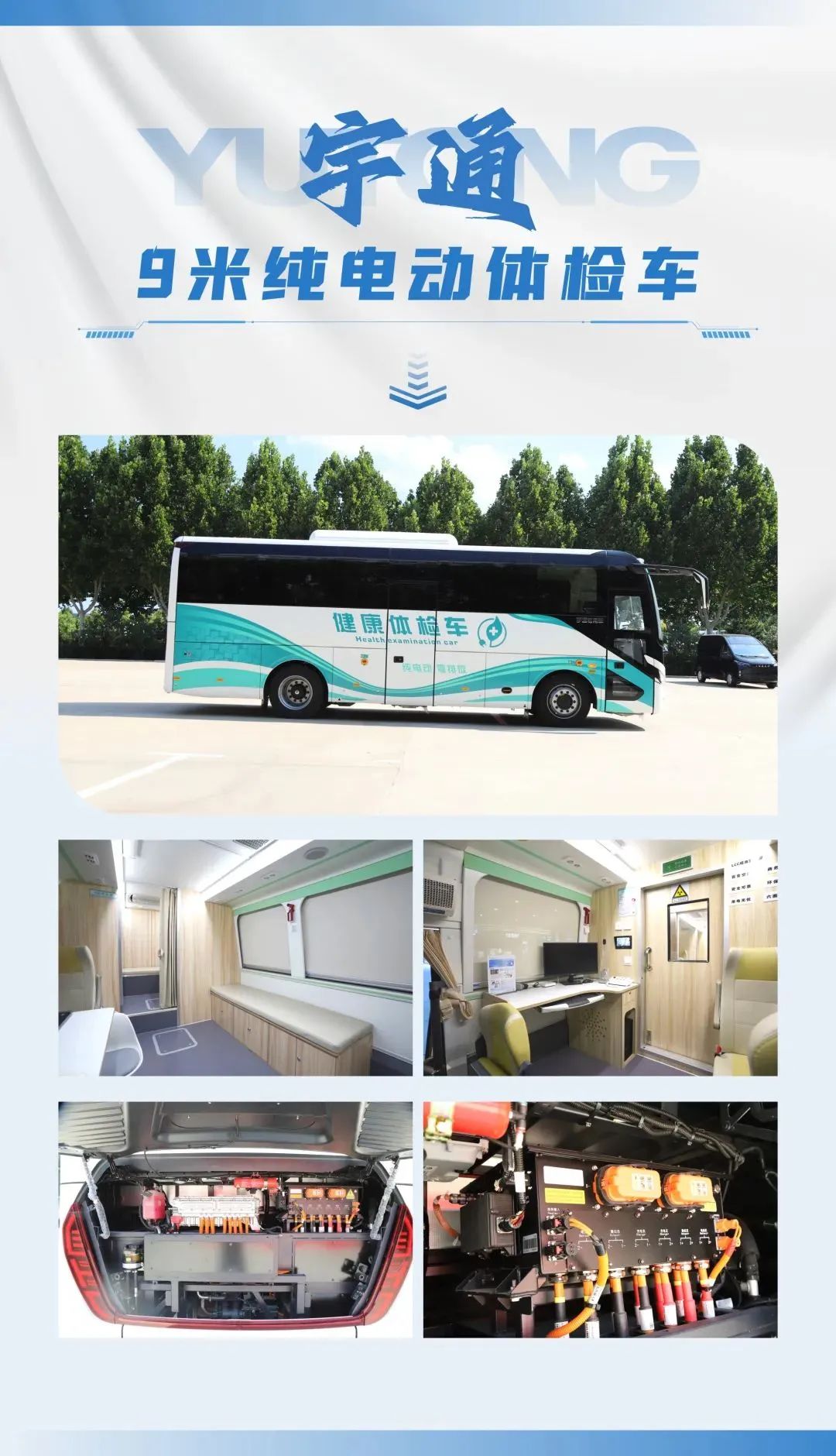 幸运彩医疗车矩阵绽放第91届（CMEF）中国国际医疗器械博览会，科技创新驱动健康未来！