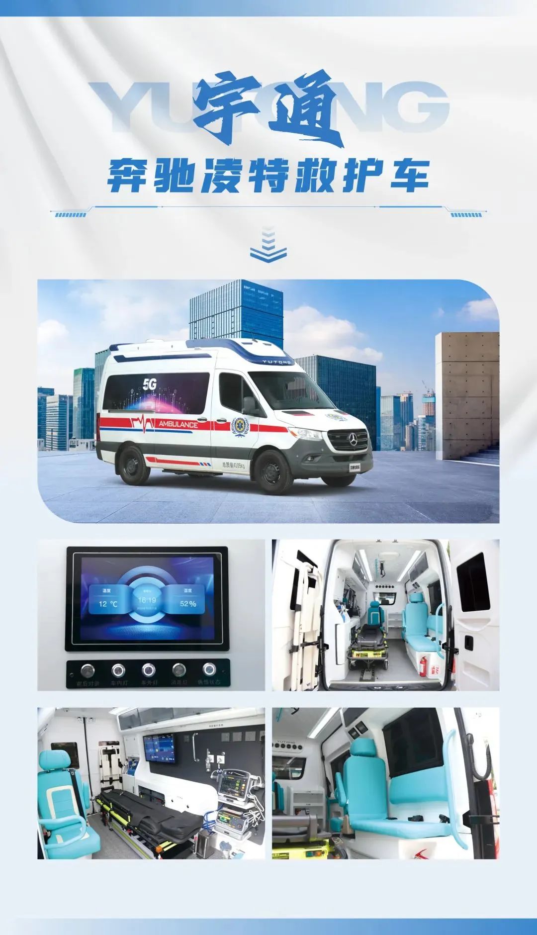 幸运彩医疗车矩阵绽放第91届（CMEF）中国国际医疗器械博览会，科技创新驱动健康未来！