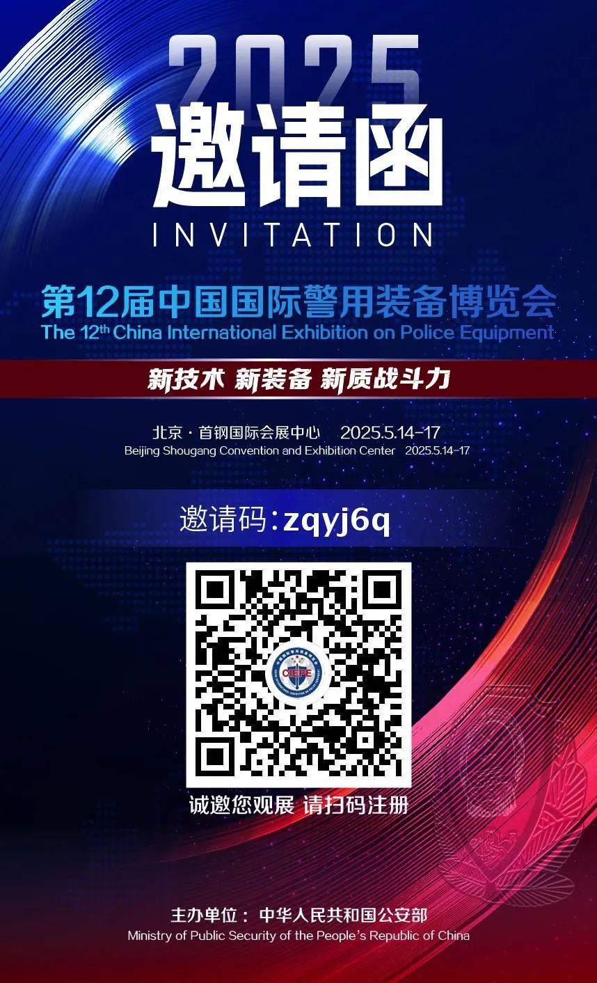 诚邀共赴警用装备行业盛会！2025年警博会幸运彩专用车与您不见不散！