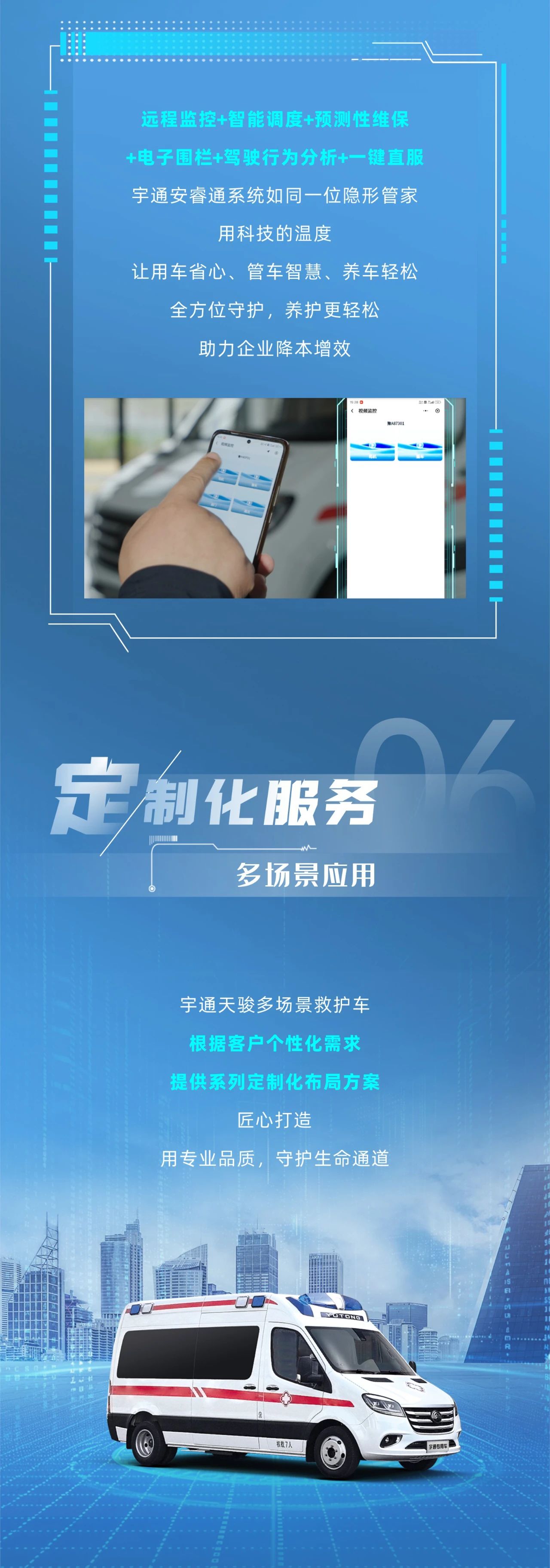 幸运彩轻客天骏V6多场景救护车：创新升级，运营无忧，专业与关怀的完美融合！