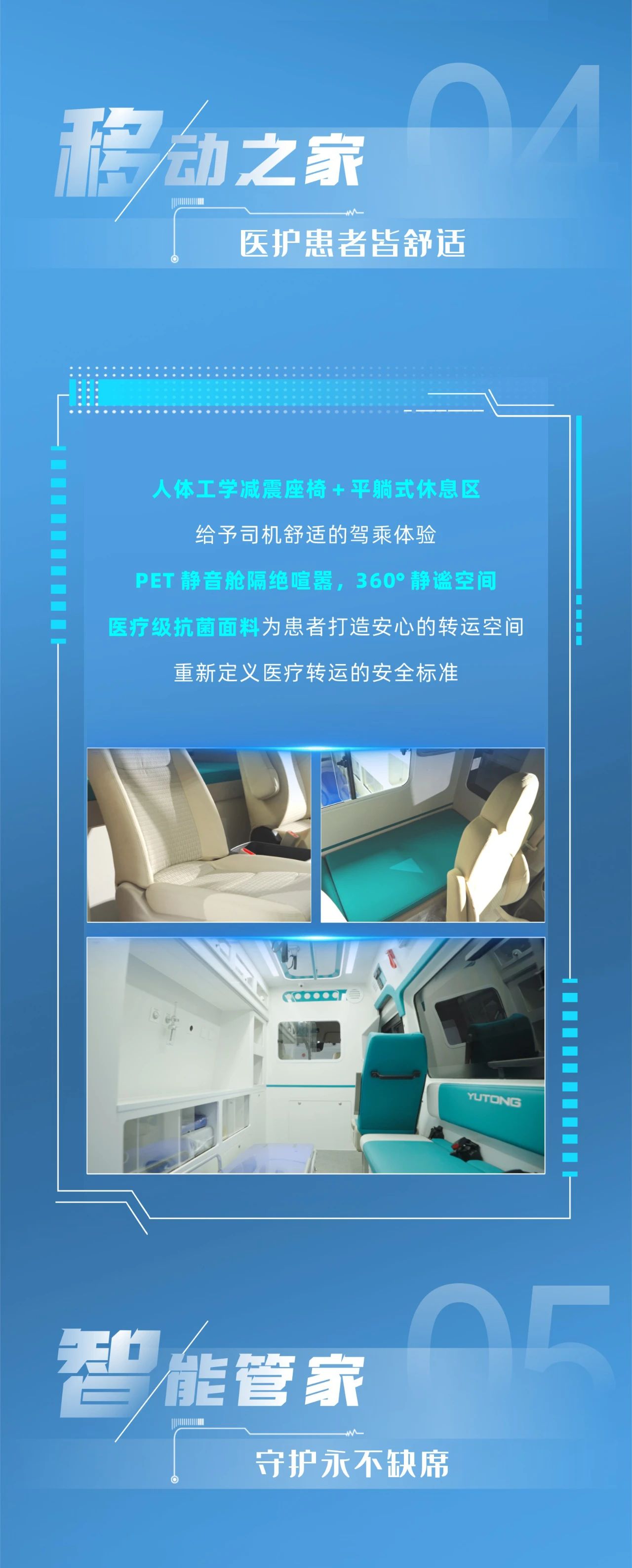 幸运彩轻客天骏V6多场景救护车：创新升级，运营无忧，专业与关怀的完美融合！