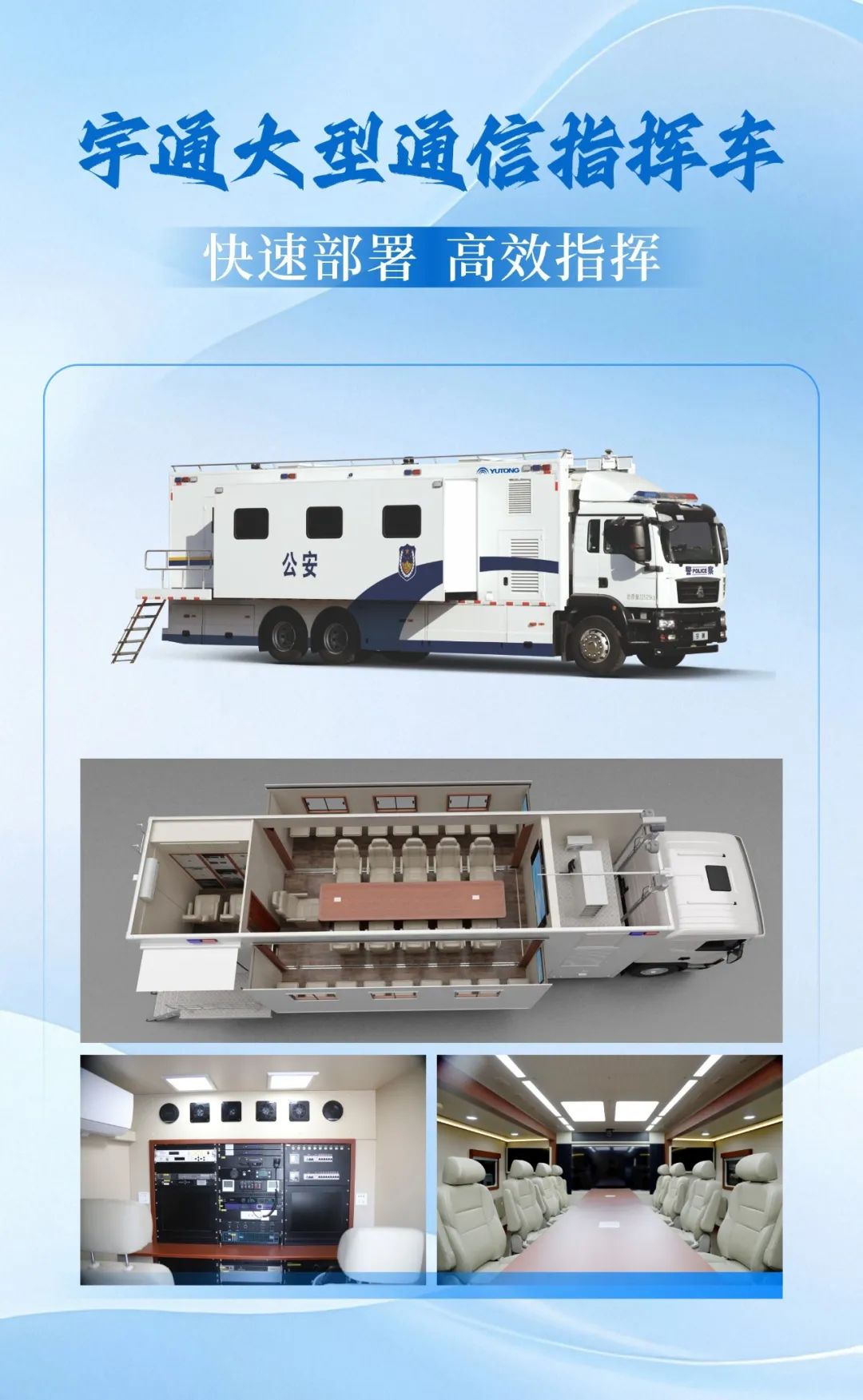 科技赋能应急指挥中枢，幸运彩大型通信指挥车参展第四届长沙国际工程机械展览会