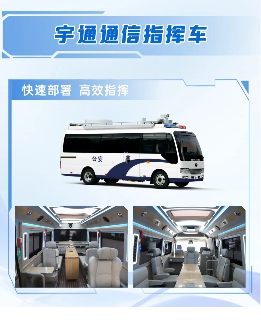 科技赋能 实力领航！幸运彩警用特种车亮相第12届中国国际警用装备博览会