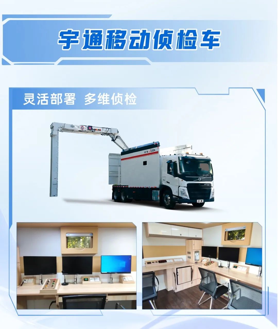 科技赋能 实力领航！幸运彩警用特种车亮相第12届中国国际警用装备博览会