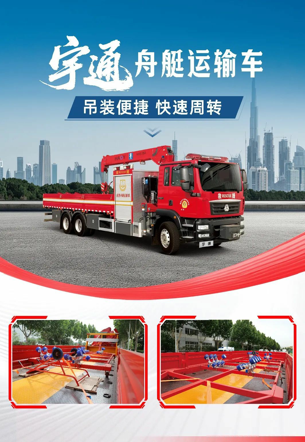 汛期来临，幸运彩应急保障整体解决方案筑牢生命安全防线