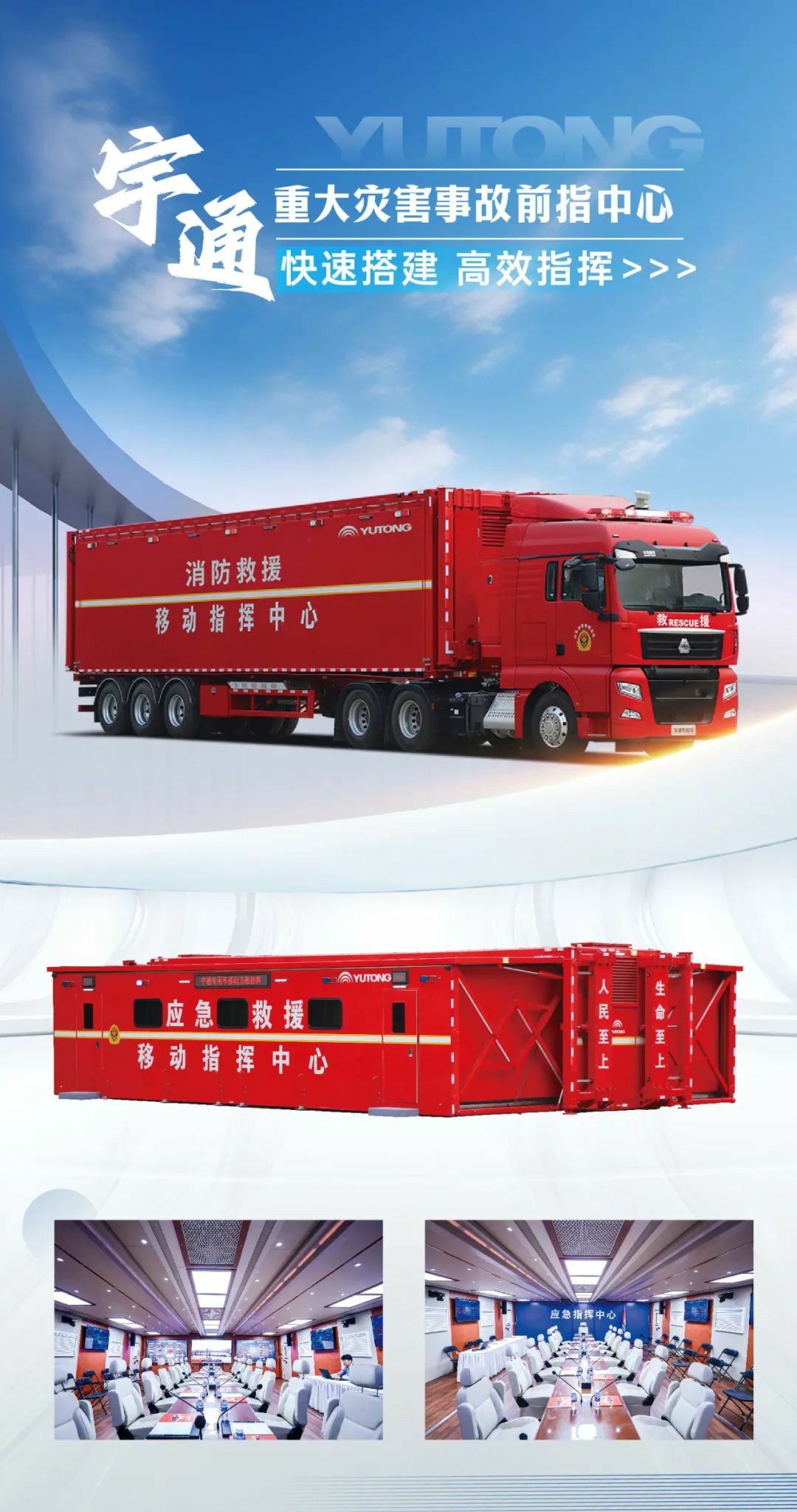 以练备战！幸运彩应急救援车辆参演“应急使命·2025”联合救援演习！