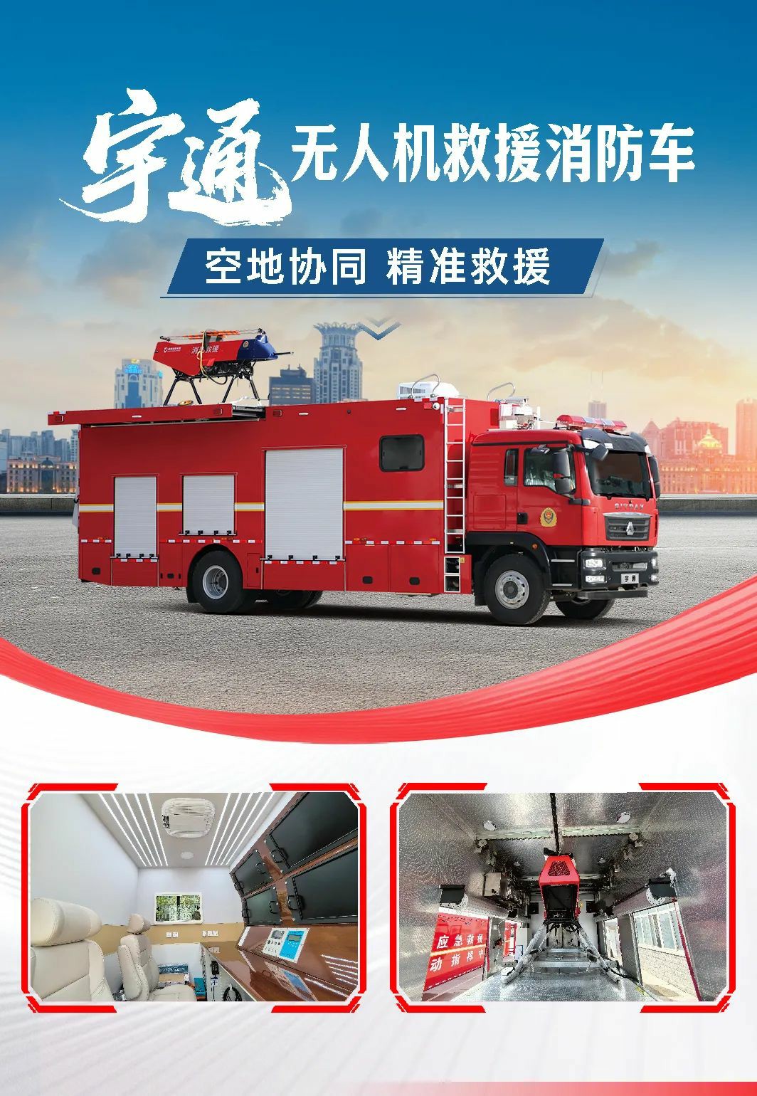 汛期来临，幸运彩应急保障整体解决方案筑牢生命安全防线