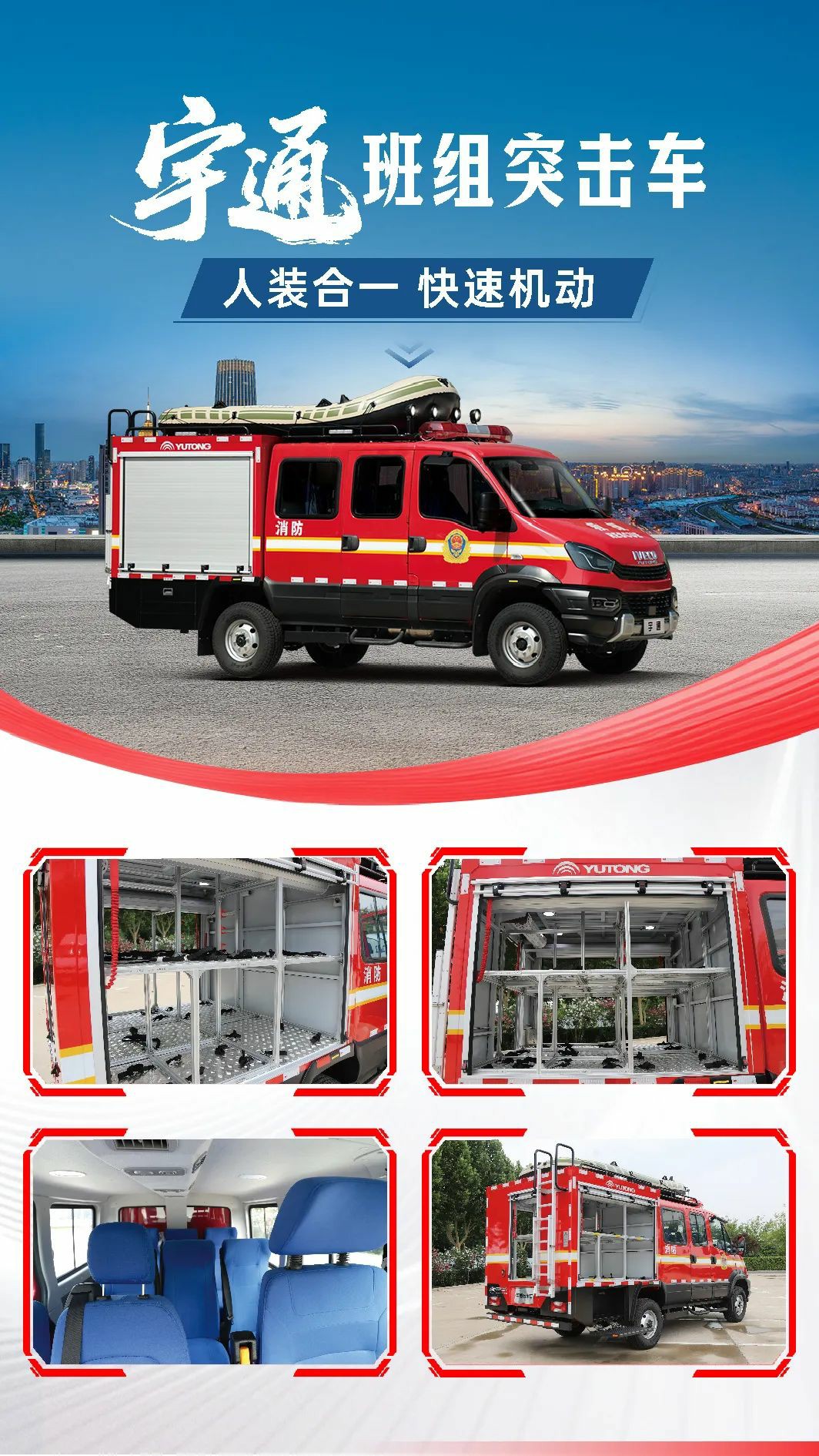 汛期来临，幸运彩应急保障整体解决方案筑牢生命安全防线