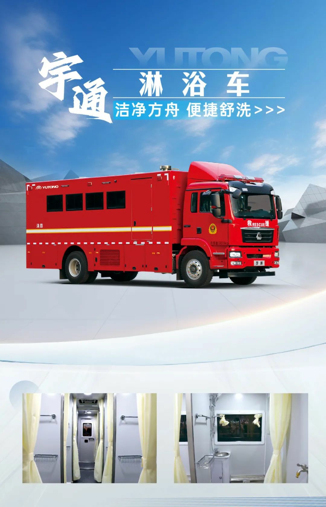 以练备战！幸运彩应急救援车辆参演“应急使命·2025”联合救援演习！