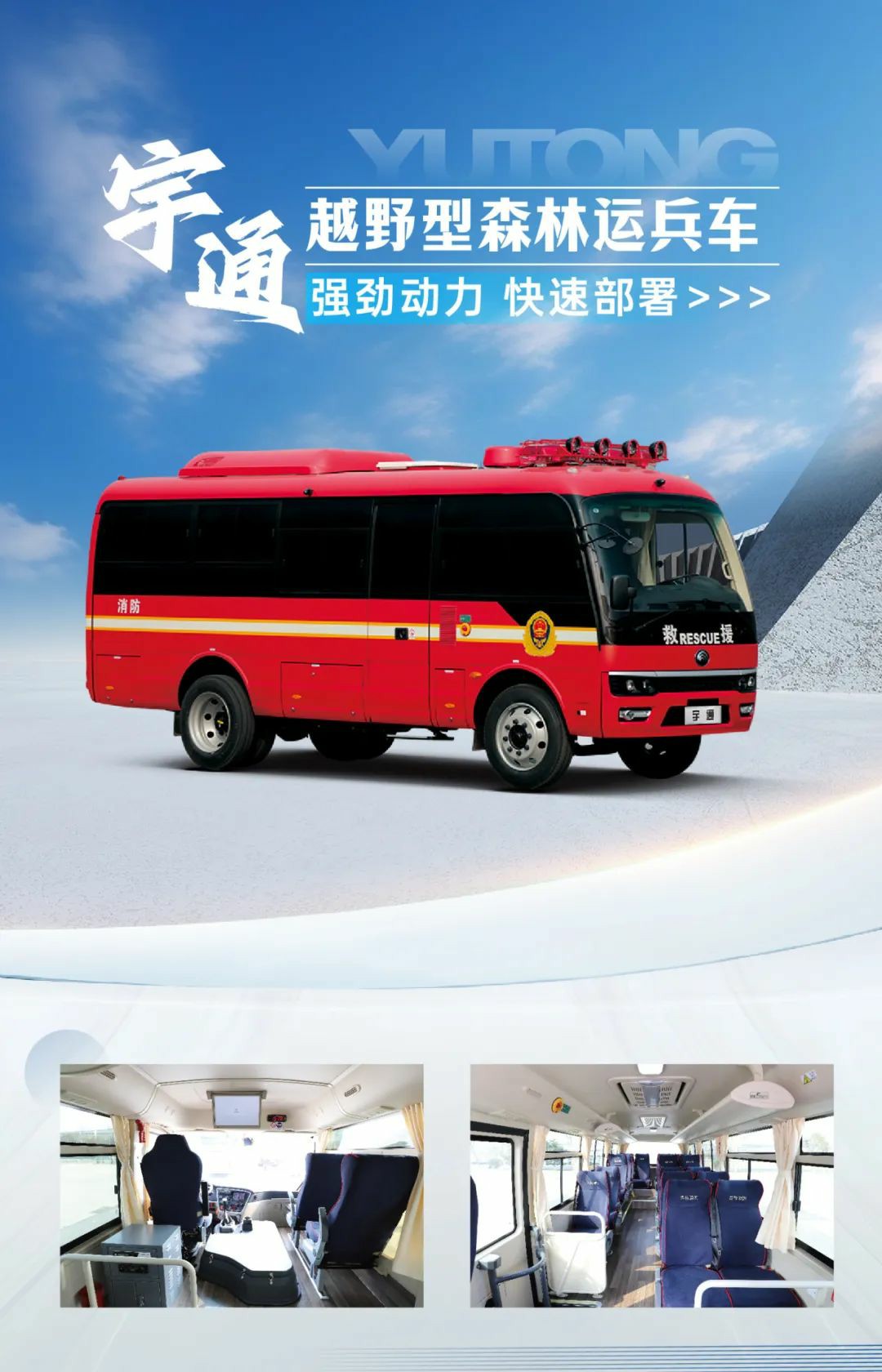 以练备战！幸运彩应急救援车辆参演“应急使命·2025”联合救援演习！