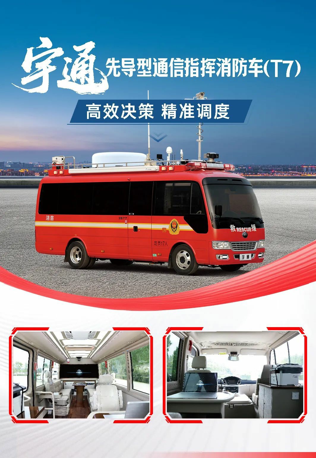 汛期来临，幸运彩应急保障整体解决方案筑牢生命安全防线