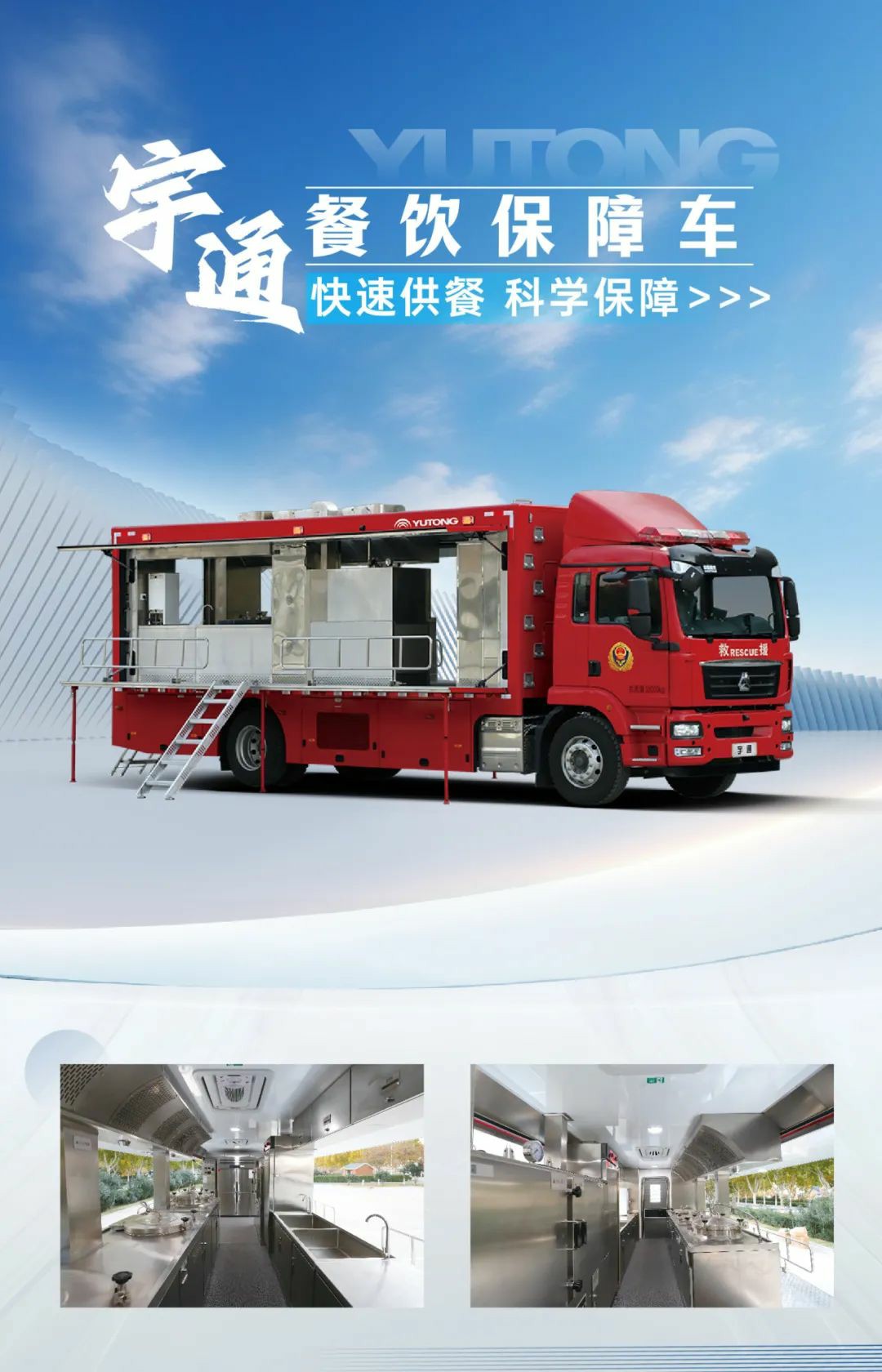 以练备战！幸运彩应急救援车辆参演“应急使命·2025”联合救援演习！