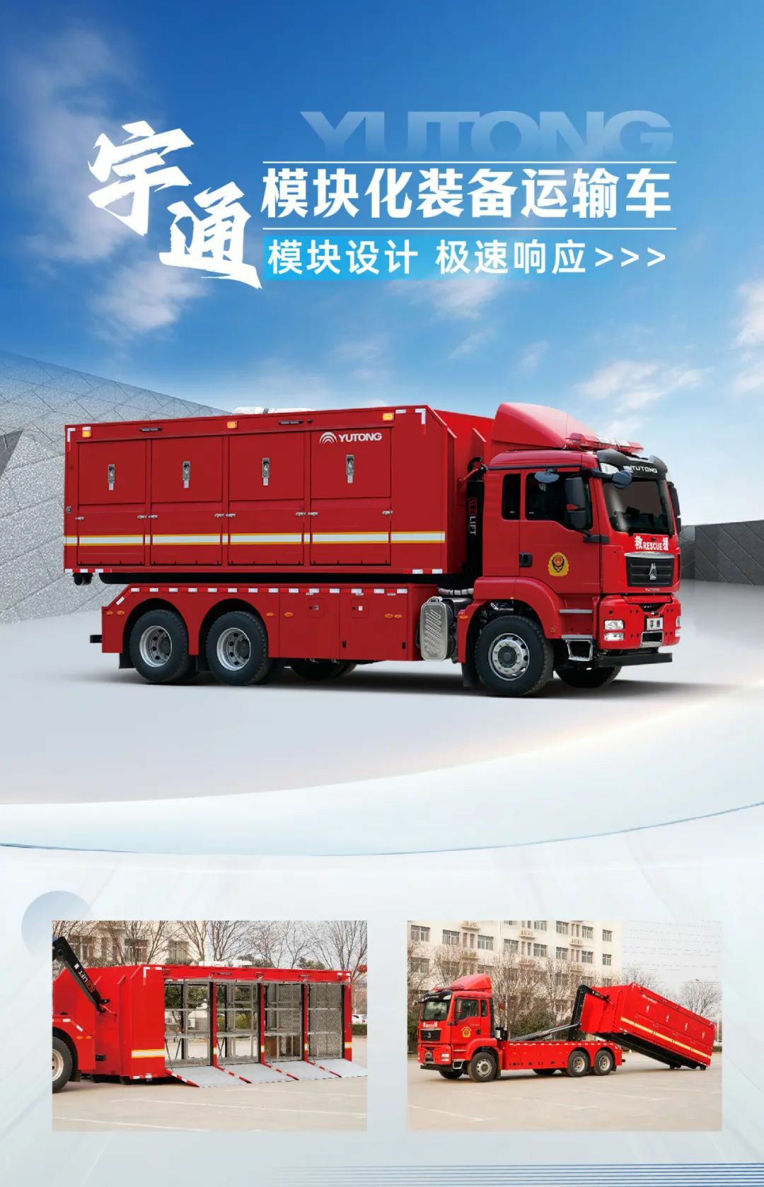 以练备战！幸运彩应急救援车辆参演“应急使命·2025”联合救援演习！