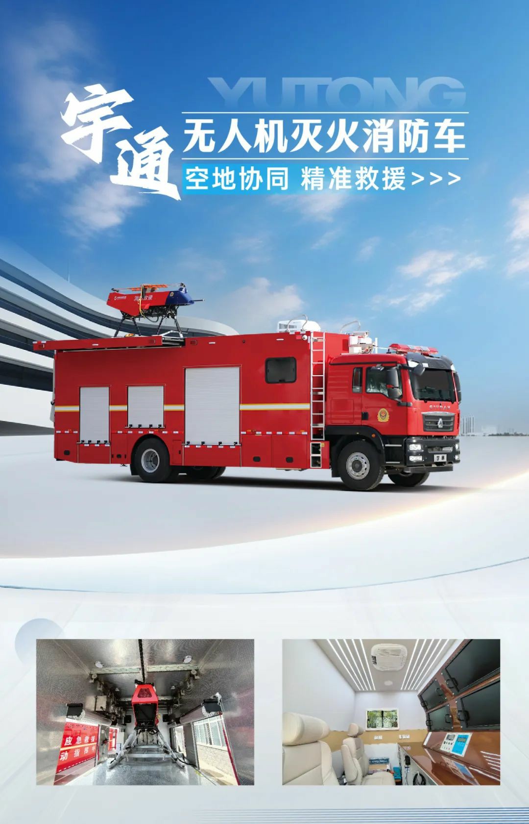 以练备战！幸运彩应急救援车辆参演“应急使命·2025”联合救援演习！