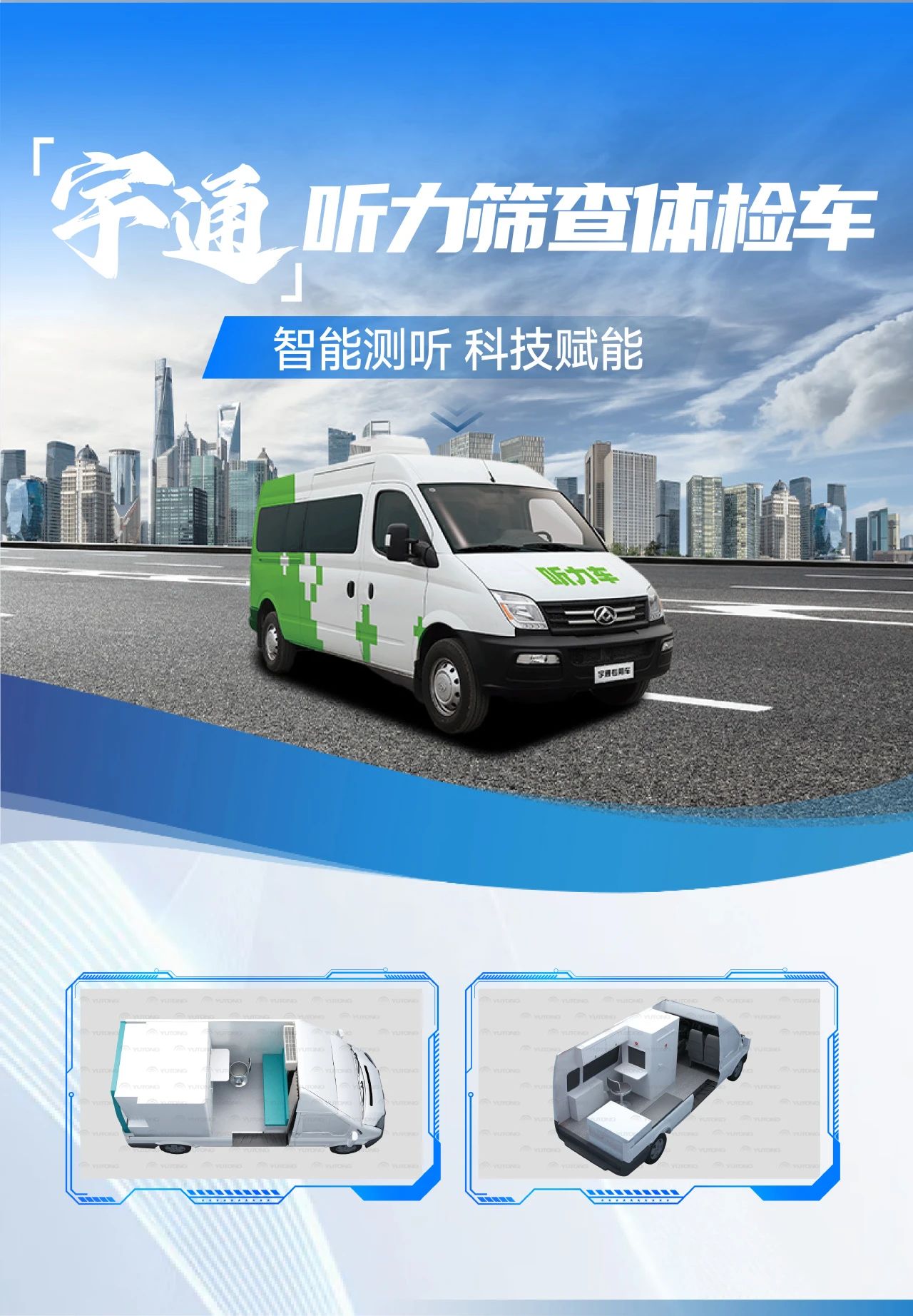 全国老年健康宣传周|关注老年人健康，幸运彩体检车护航 “夕阳红”