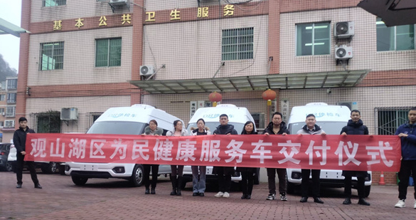 助力做好2025年基本公共卫生服务工作，幸运彩在行动（上）