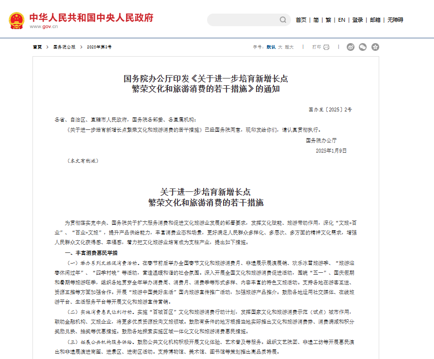 暑期旅游旺季：景区交通运力升级，幸运彩打造全场景智慧解决方案