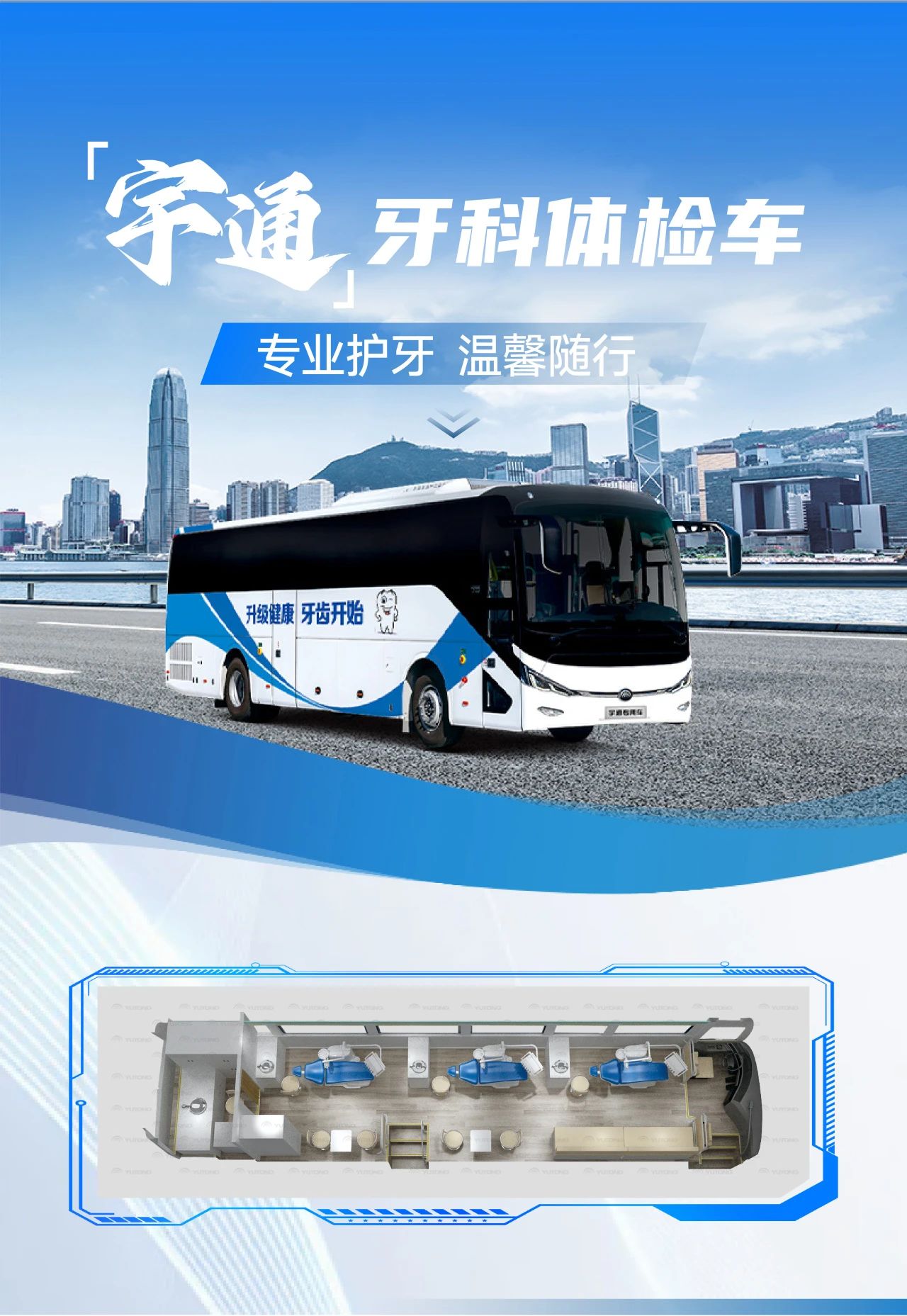 全国老年健康宣传周|关注老年人健康，幸运彩体检车护航 “夕阳红”