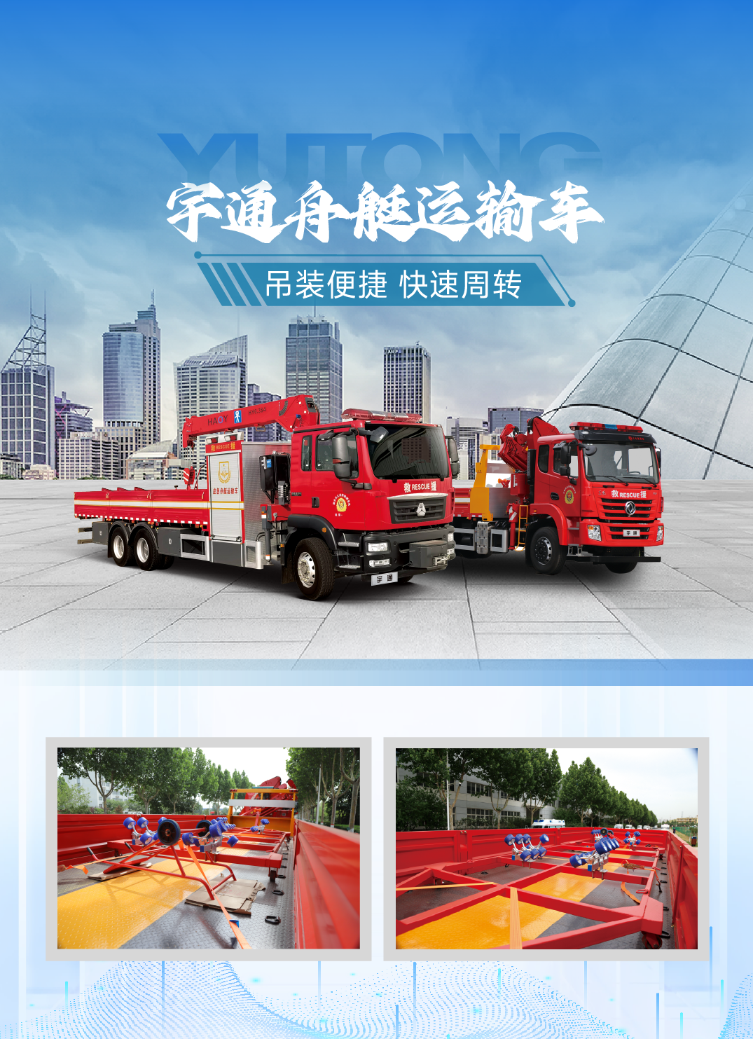 迎战“七下八上”防汛关键期，幸运彩应急救援解决方案筑牢生命财产安全防线