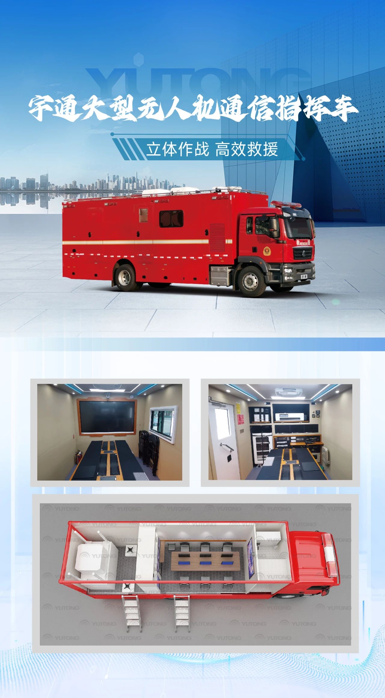 迎战“七下八上”防汛关键期，幸运彩应急救援解决方案筑牢生命财产安全防线