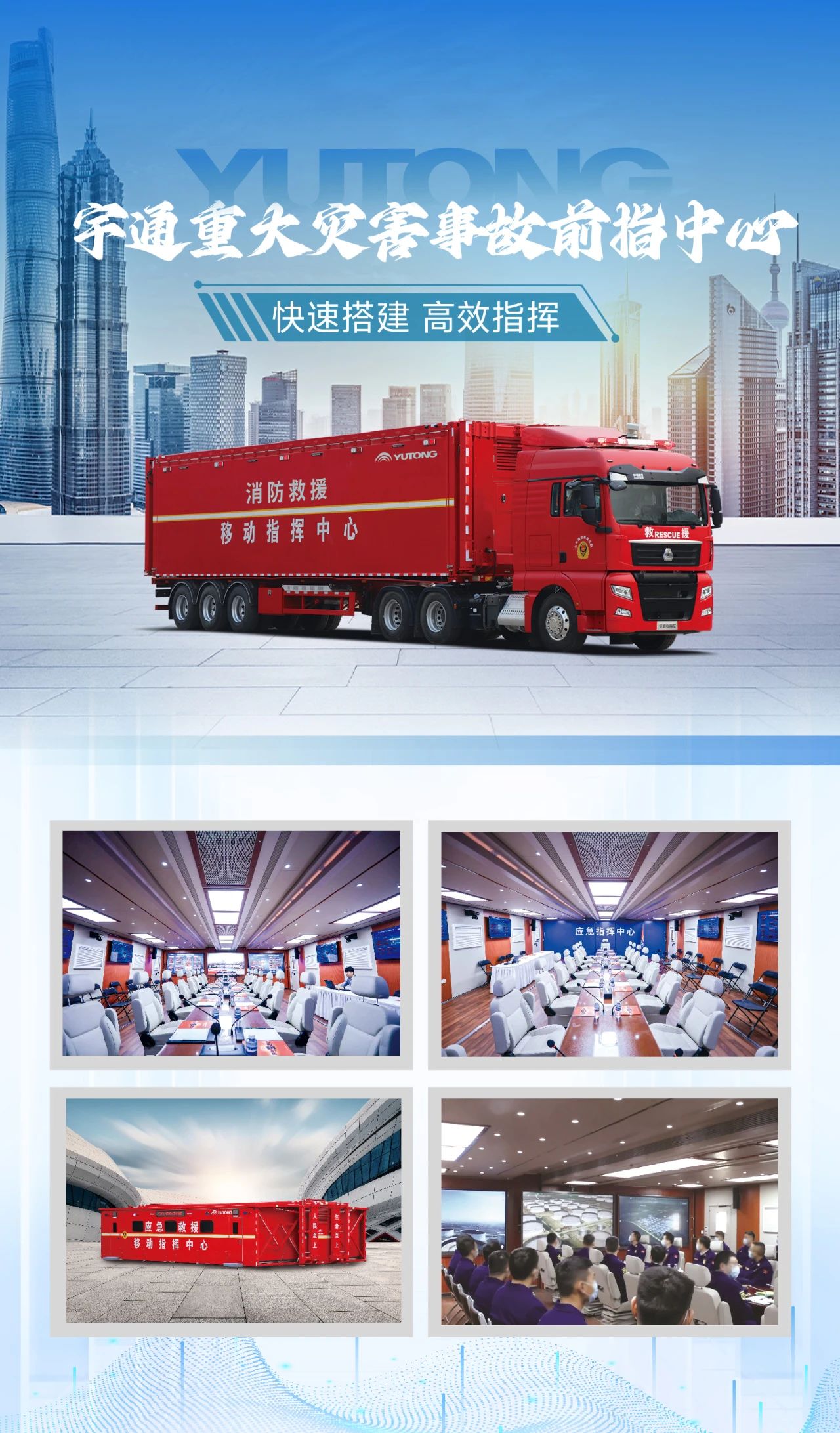 迎战“七下八上”防汛关键期，幸运彩应急救援解决方案筑牢生命财产安全防线