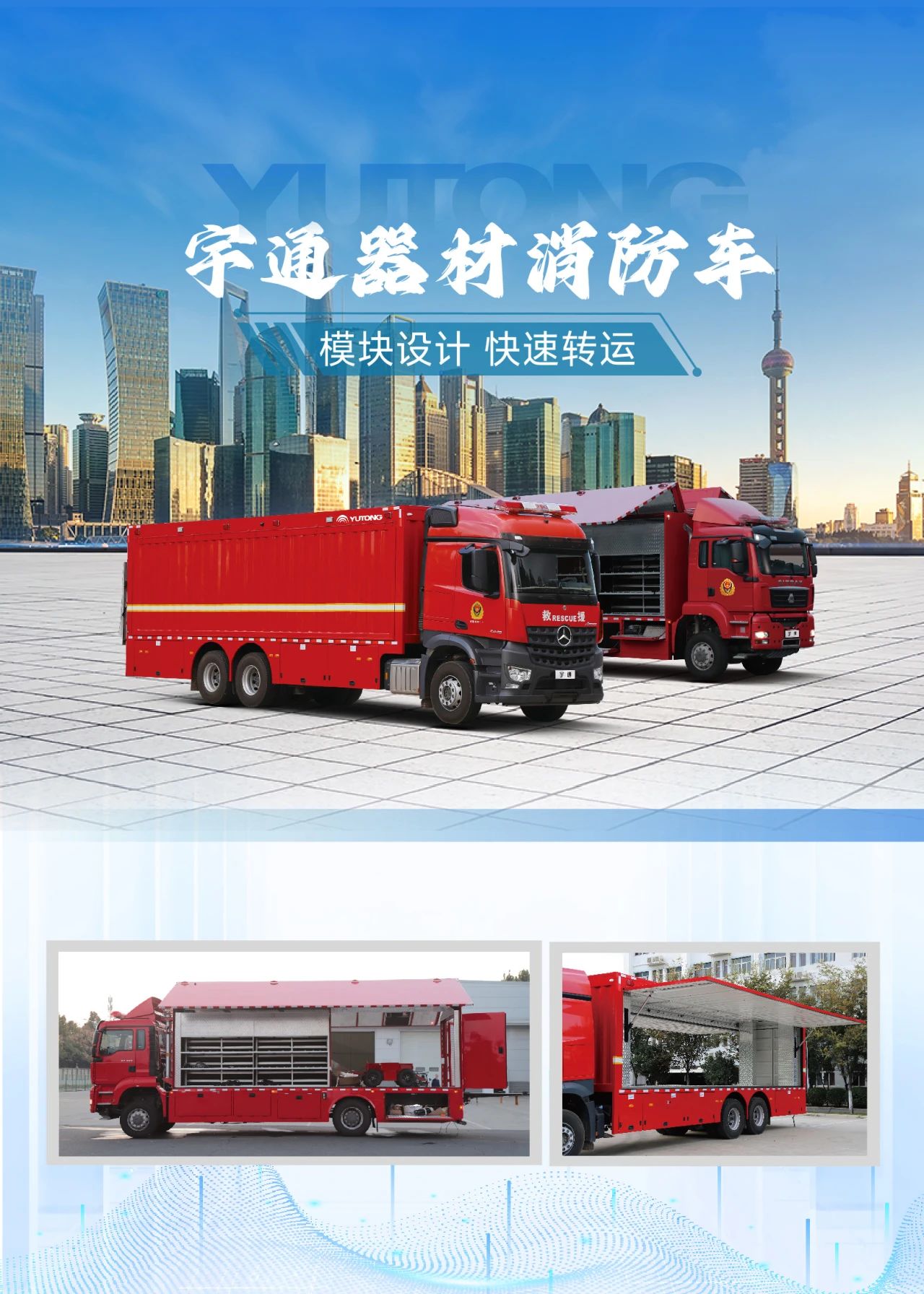 迎战“七下八上”防汛关键期，幸运彩应急救援解决方案筑牢生命财产安全防线