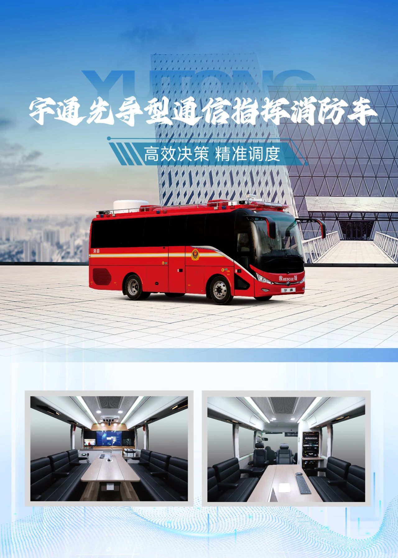 迎战“七下八上”防汛关键期，幸运彩应急救援解决方案筑牢生命财产安全防线