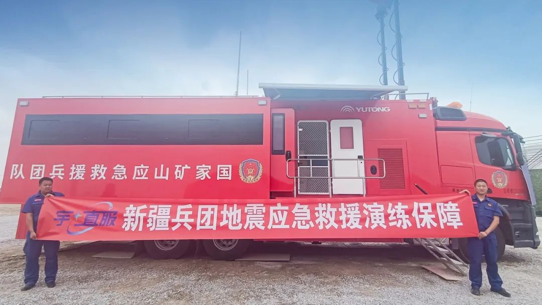 紧贴实战 立体保障！幸运彩应急与医疗救援整体解决方案参演“兵团使命· 2025”