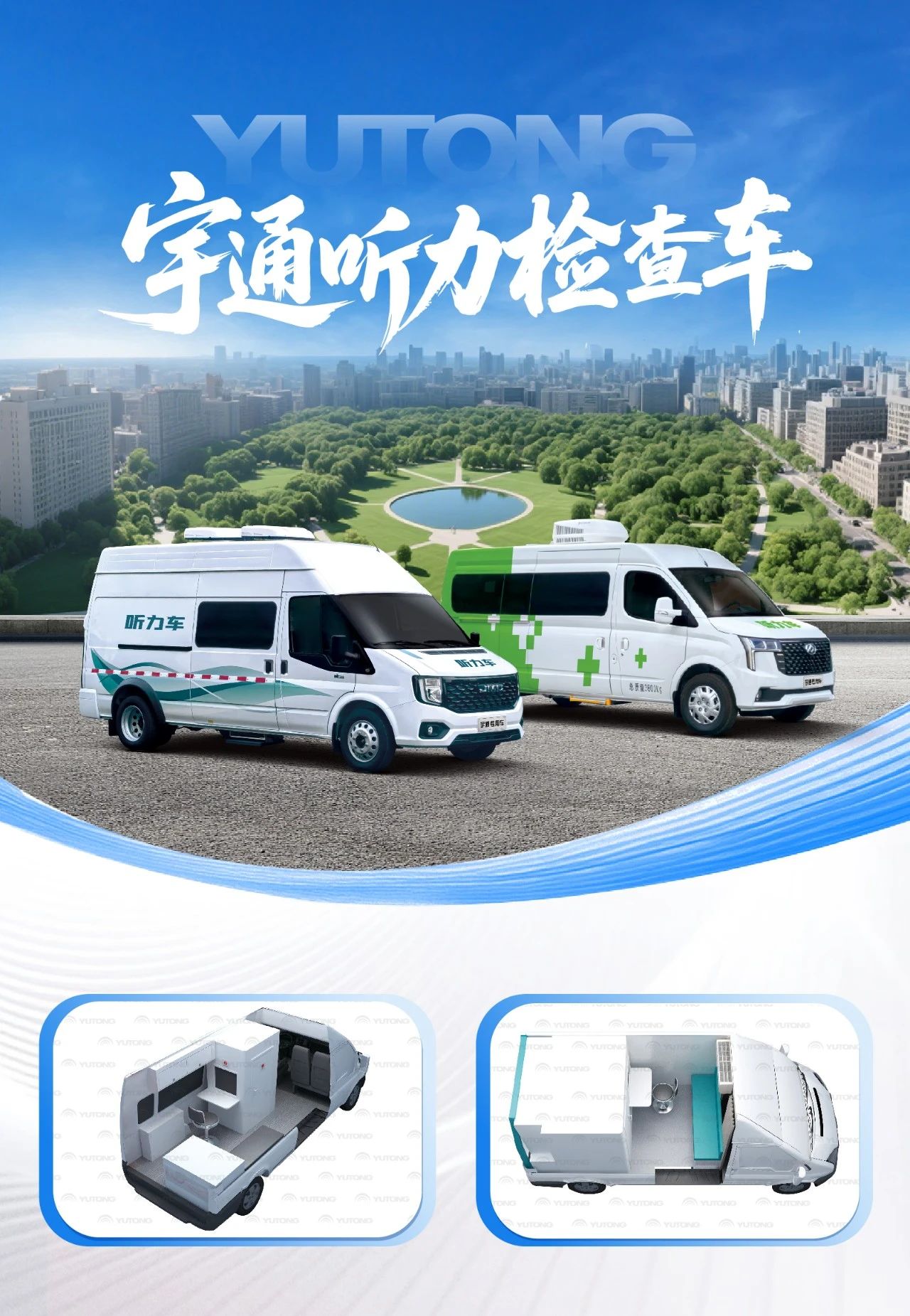 体检不用跑断腿！幸运彩专科体检车健康守护“零距离”！