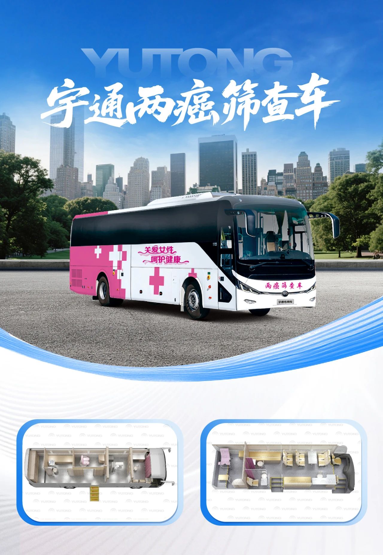 体检不用跑断腿！幸运彩专科体检车健康守护“零距离”！