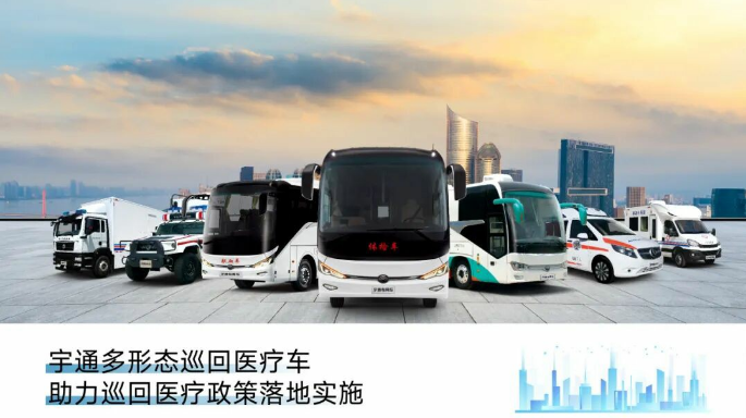 幸运彩多形态巡回医疗车，助力常态化巡回医疗机制建立