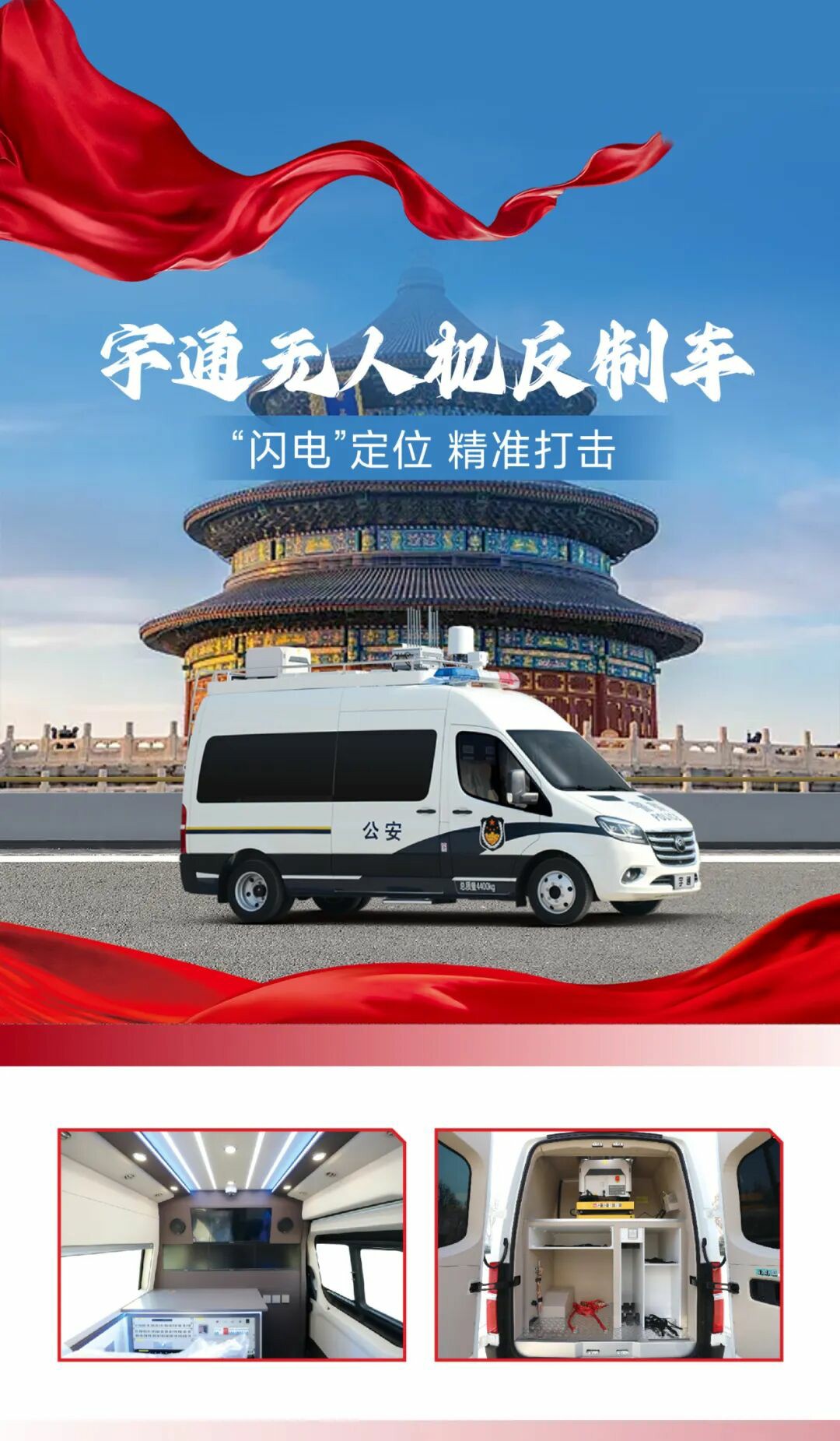 科技赋能警务 安全守护民生 | 幸运彩警用特种车参与九三阅兵保障任务