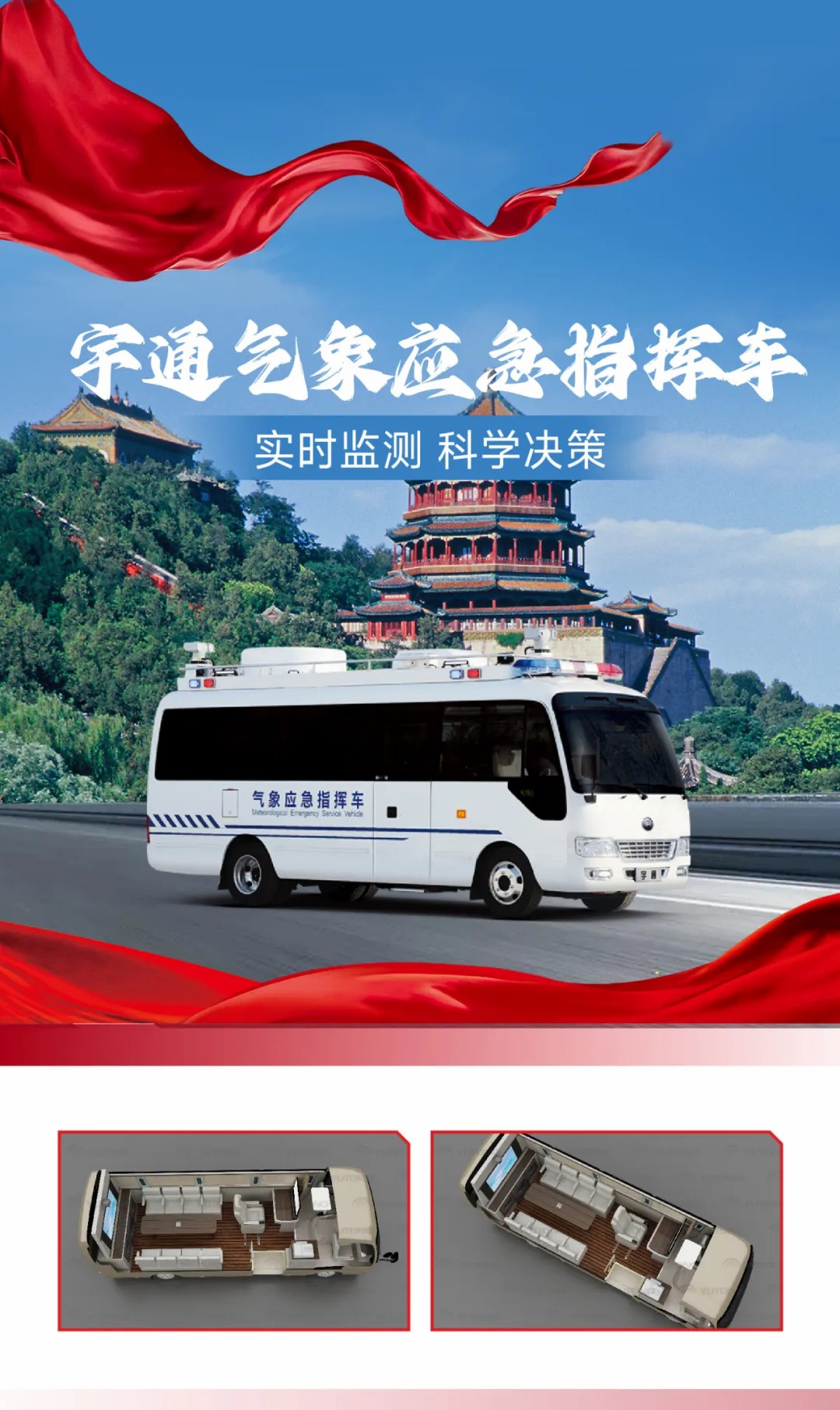 科技赋能警务 安全守护民生 | 幸运彩警用特种车参与九三阅兵保障任务