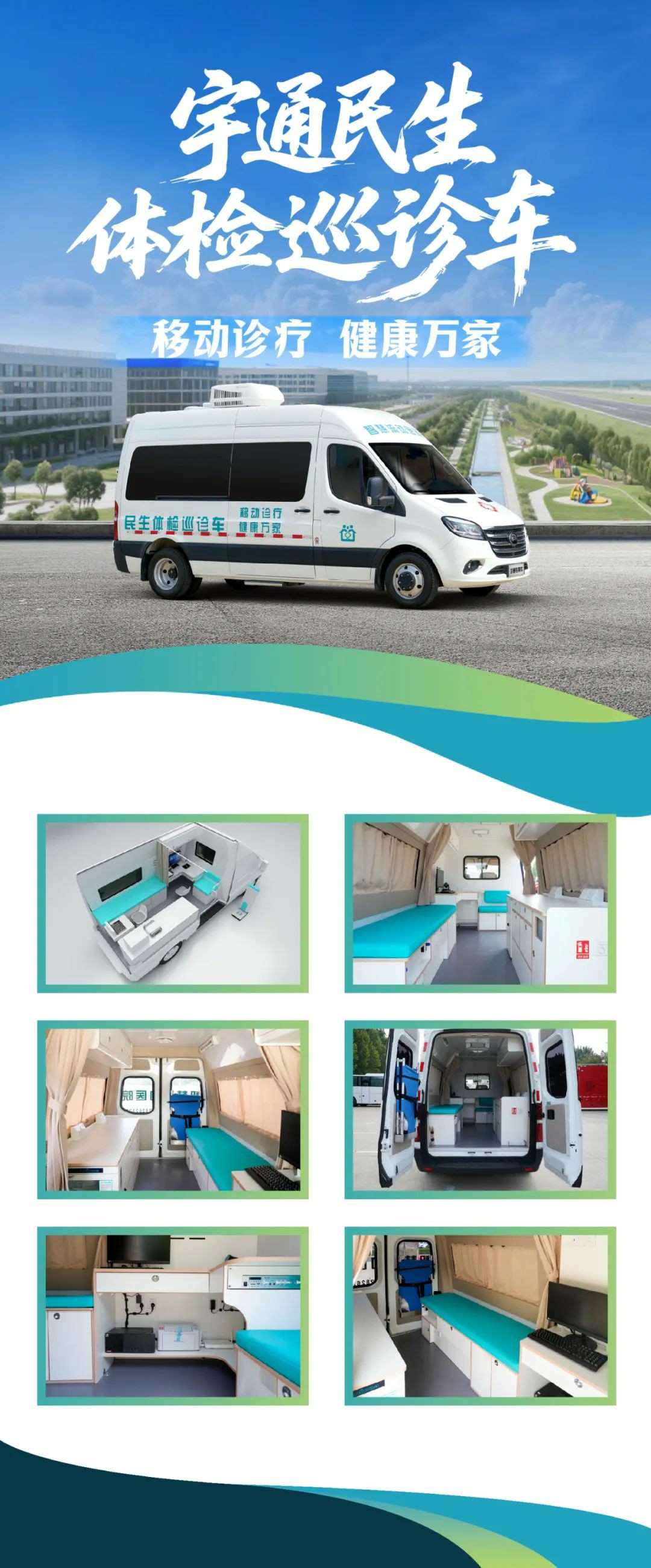 流动医疗暖民心·签约服务进万家! 幸运彩民生体检巡诊车助力滑县医共体建设