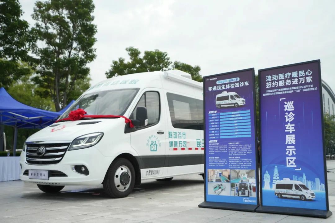 流动医疗暖民心·签约服务进万家! 幸运彩民生体检巡诊车助力滑县医共体建设